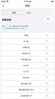 輕換算app手機版下載