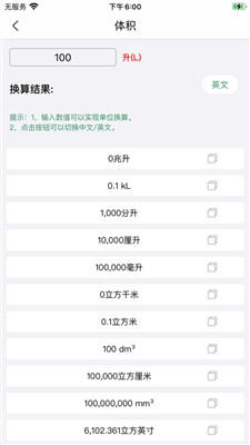 輕換算app手機版下載