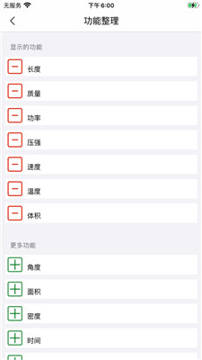 輕換算app手機版下載