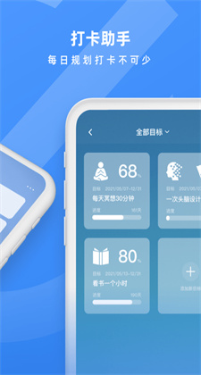 手機日歷備忘錄記事本app