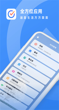 手機日歷備忘錄記事本app