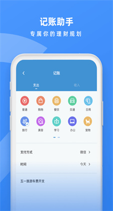 手機日歷備忘錄記事本app