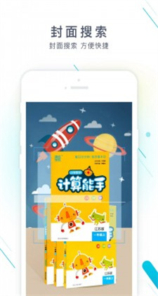 作業(yè)精靈app最新版本下載