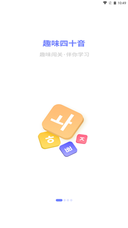 恰學(xué)韓語app下載安裝