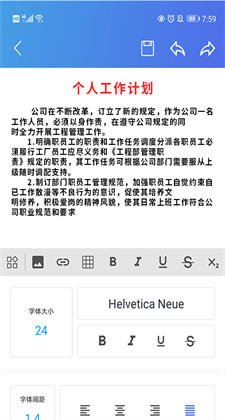 果果辦公軟件word免費版下載