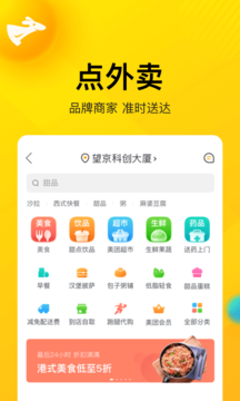 美團(tuán)app商家版