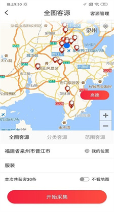 晨蘊(yùn)客源app官方版