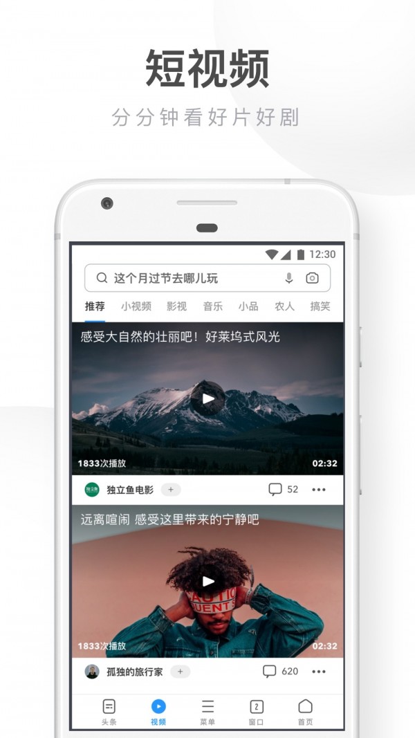 uc瀏覽器極速版安卓app