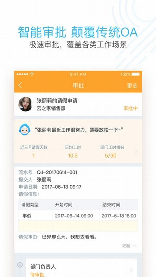 189郵箱app官方版ios