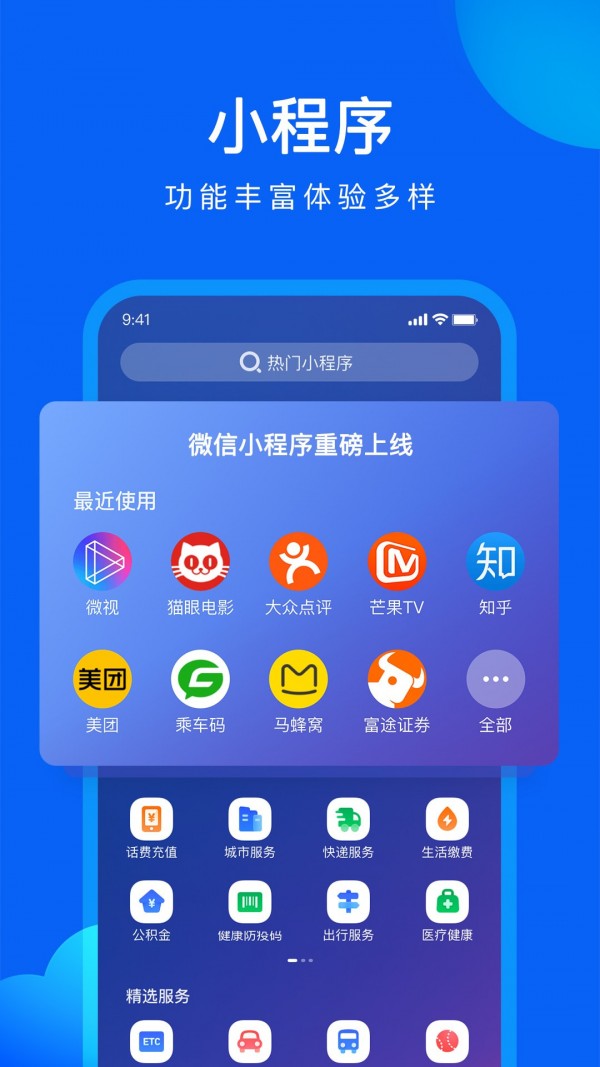 qq瀏覽器ios無(wú)廣告版下載