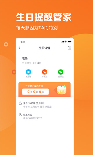 指尖時光日歷app版下載