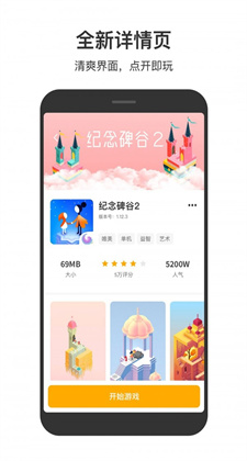 233小游戲極速版app下載安裝