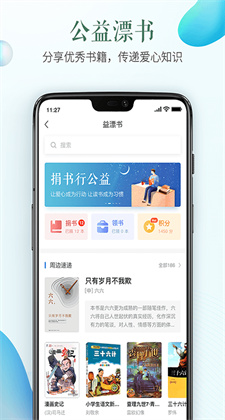 安全教育平臺(tái)app下載安裝最新版本