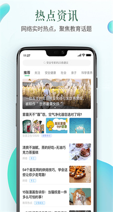 安全教育平臺(tái)app下載安裝最新版本