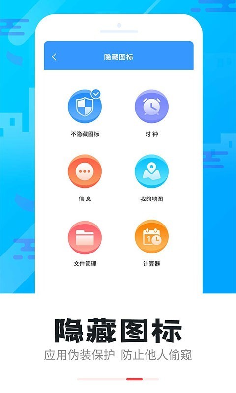 智能軟件鎖app手機版下載