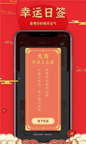 善歷app下載官方版