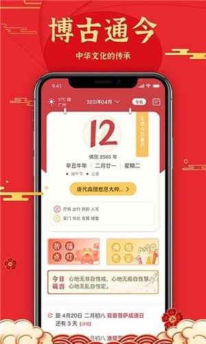 善歷app下載官方版