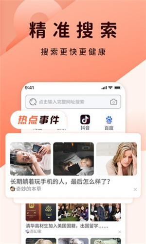 QC瀏覽器app正式版**
下載