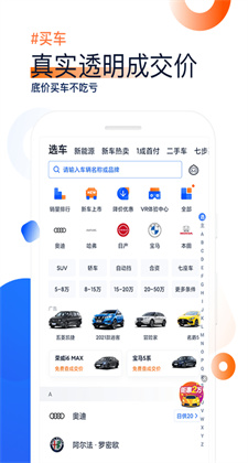 汽車之家極速版app下載