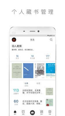 曬書(shū)房app最新版下載