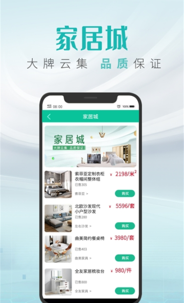 同城美家裝飾公司app