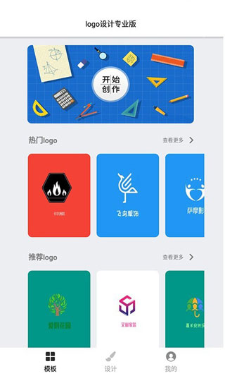 全能logo制作助手手機版下載