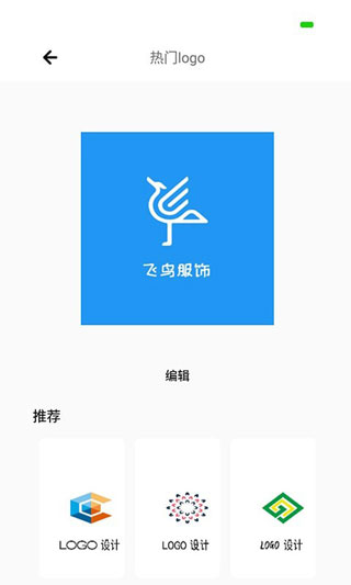 全能logo制作助手手機版下載