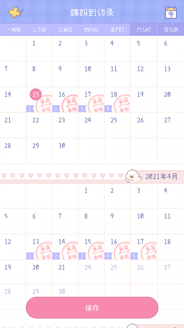 棉棉月歷**
版2021下載安裝