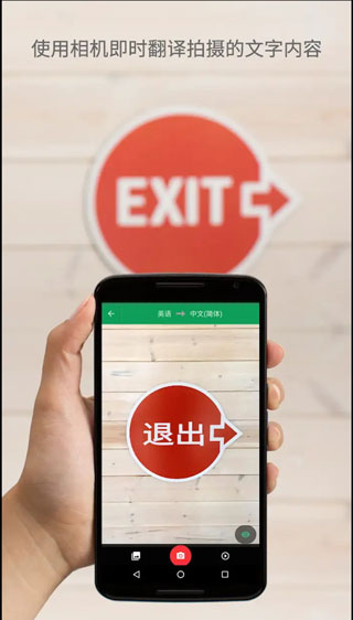 google翻譯神器app