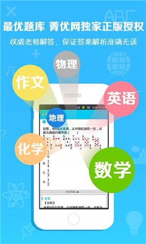 2021最新外語(yǔ)通初中版app下載