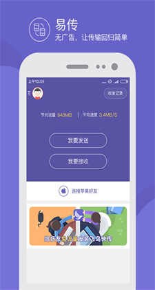 飛鳥快傳app**
最新版安裝