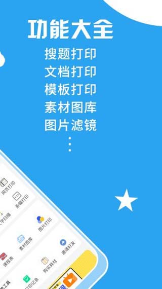 印題寶app官方版