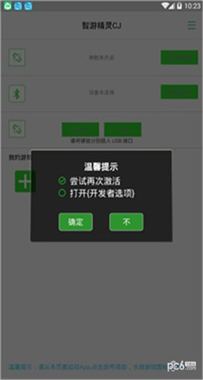 智游精靈cjapp最新版本下載安裝