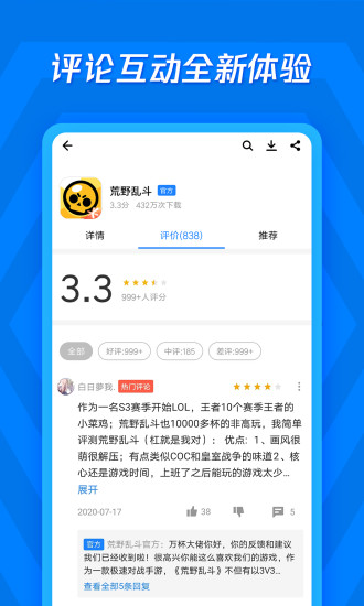 應(yīng)用寶app下載二維碼