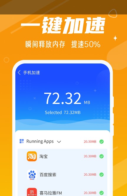 動(dòng)態(tài)清理大師2021最新版下載