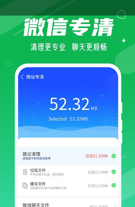 動態(tài)清理大師極速版下載