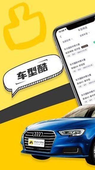 凹凸共享車app官方下載