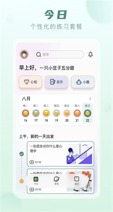 上鹿鹿app下載升級(jí)版