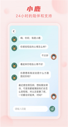 上鹿鹿最新版app下載