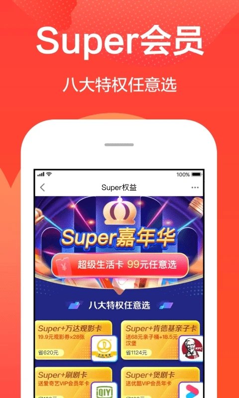 蘇寧易購app最新版下載