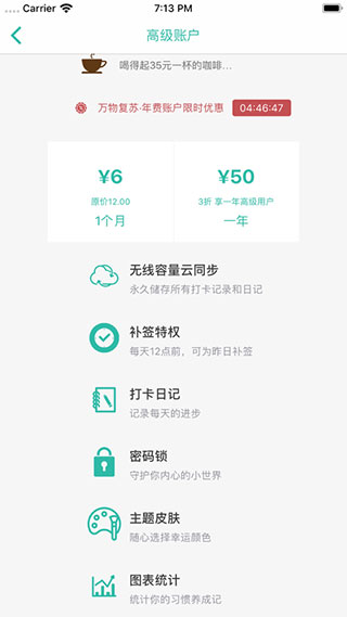 3個(gè)目標(biāo)app最新版下載