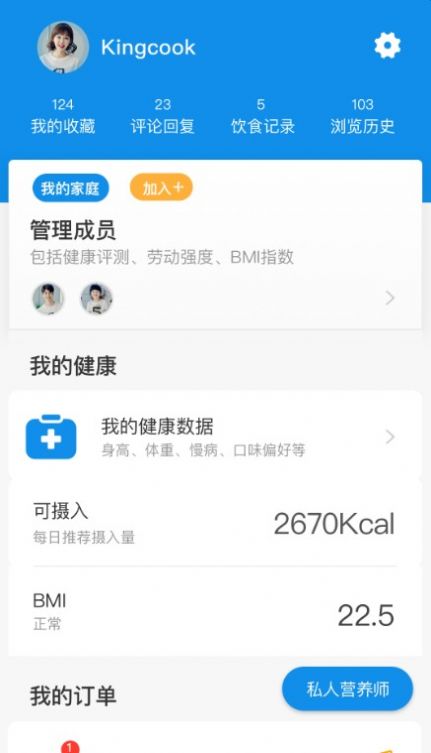 一家之煮app最新下載