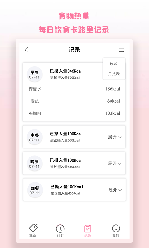 notion便簽app手機版下載