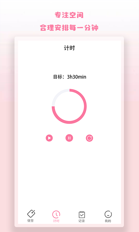 notion便簽app手機版下載