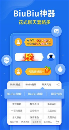 訊飛輸入法app**
定制版