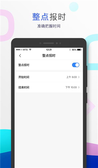 小度音箱行業(yè)版app