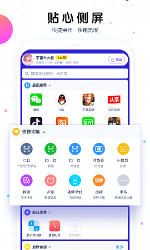 魔秀桌面官方版app下載安裝