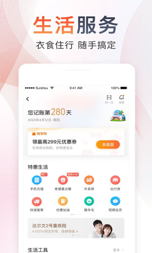 隨手記app下載蘋果版