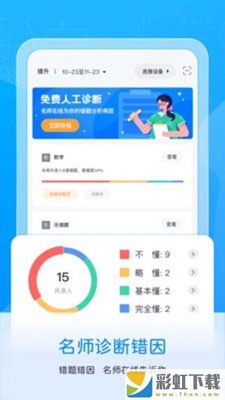 喵喵錯(cuò)題app手機(jī)版下載