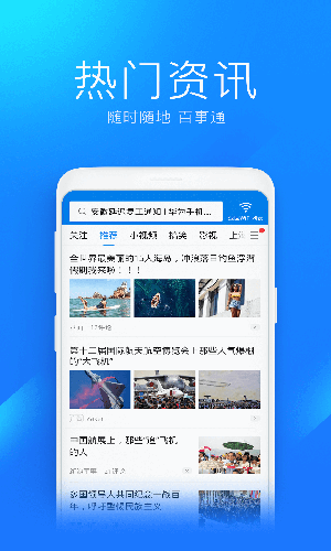 萬能鑰匙wifi免費下載手機版